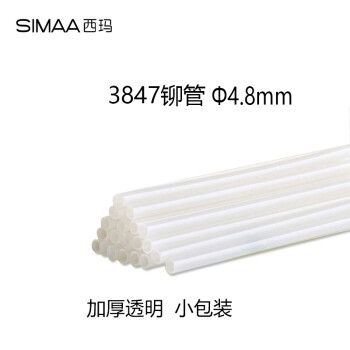 ꣨SIMAA3847װר͸װíܦ4.8*250mm20֧װ