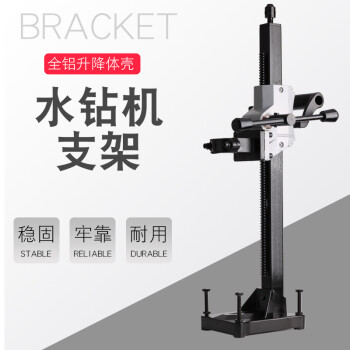 水鑽機支架 鑽孔機支架 澆鋼伸縮式抱箍 液壓頂杆 金都166a 5號