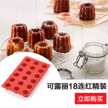 
                                        烘焙工具 LEKUE/乐葵 可露丽18连蛋糕模 铂金硅胶模具烤箱家用                