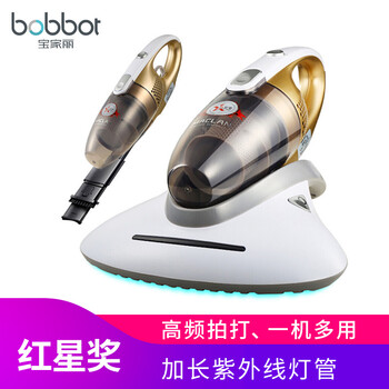 
                                        宝家丽床宝星舰小型手持床铺除螨仪高阶紫外线杀菌除螨机家用吸尘器VH-01                