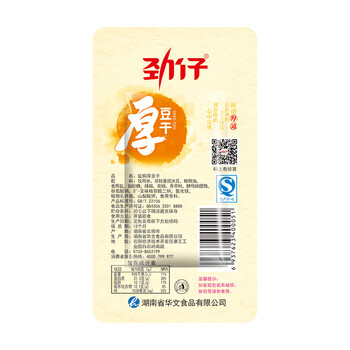 【劲仔官方旗舰店】劲仔豆干休闲零食汪涵代言湖南特产麻辣豆腐干25g*