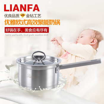 联发(lianfa)304不锈钢复底奶锅不粘锅16CM 热奶煮面小汤锅电磁炉通用 16CM