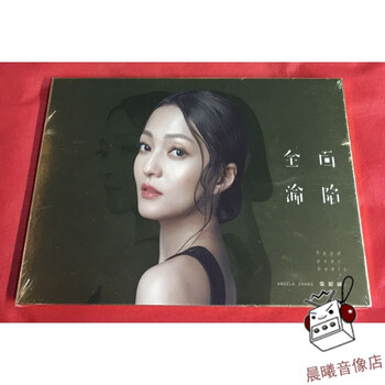 张韶涵 全面沦陷 故事绘本版cd 故事绘本 写真歌词 全新未拆封