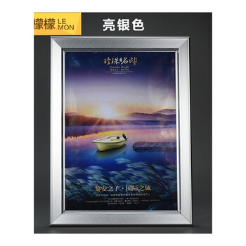 前开启式海报框电梯广告铝合金相框镜框像框定做挂墙 亮银 60*90cm