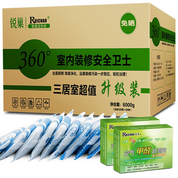 
                                                            锐巢 净化王除甲醛活性炭包金装三居室6000g 新房装修去甲醛清除剂家用竹炭包汽车净化除味碳包                