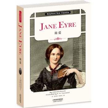 简爱：JANE EYRE（英文原版）