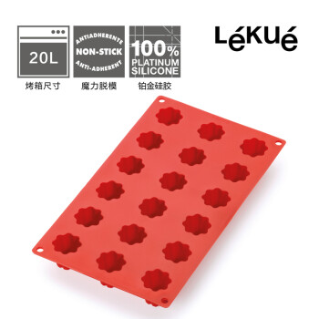 
                                        烘焙工具 LEKUE/乐葵 可露丽18连蛋糕模 铂金硅胶模具烤箱家用                