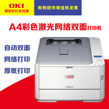 oki 331dn