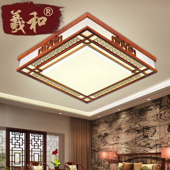 羲和中式灯具 LED客厅吸顶灯 复古实木卧室餐厅灯 仿羊皮厨房灯 6401 54*54cm无极LED调光调色48W送遥控