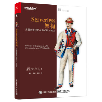 Serverless架构：无服务器应用与AWS Lambda