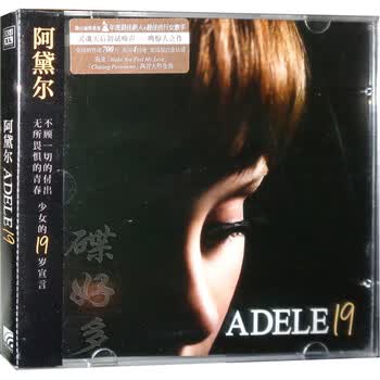 Adele 阿黛尔专辑19 Cd 附歌词本流行音乐碟片 京东jd Com