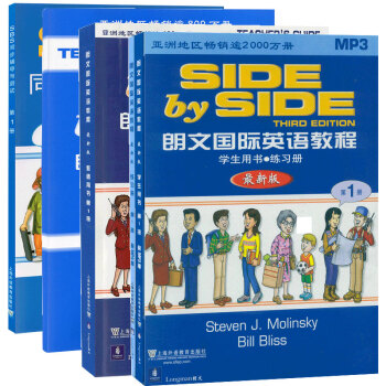 全套5本MP3版SBS朗文英语教程1 SIDE BY SIDE册 学生用书+教师+单元测试+同步辅导