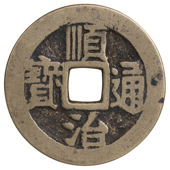 古钱币真品古代收藏币古铜币正品小保真 清代康熙雍正乾隆通宝硬币