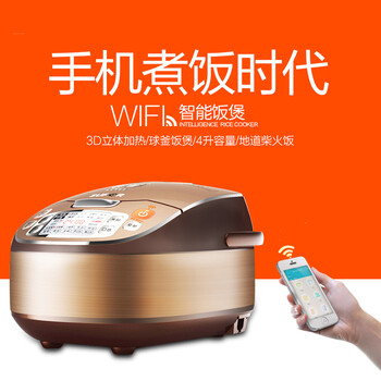 SUPOR/苏泊尔 CFXB40FC932-75 4L智能球釜电饭煲手机WIFI远程煮饭 