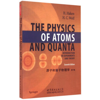 原子和量子物理学(第7版)(英文版)