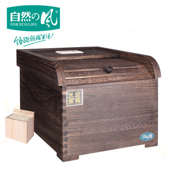 
                                        自然之风 实木米箱保鲜米桶5公斤10公斤15KG米缸防虫防潮桐木储物米箱 厨房用品 10公斤炭化色                