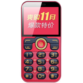 经纬（Gnote）A1 移动/联通2G 双卡双待 红