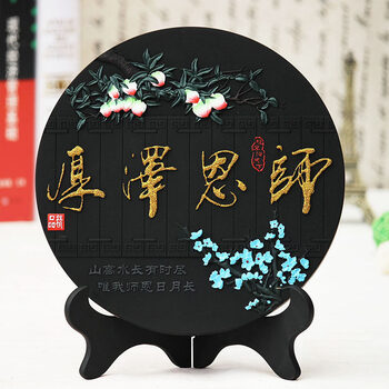 生幼儿园送老师纪念品定制男女教师节礼物小学生实用 雅韵218师恩泽厚