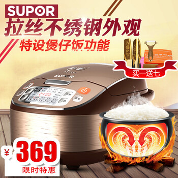 
                                        苏泊尔（SUPOR）电饭煲CFXB40FC832-75智能预约多功能球釜电饭锅4L                