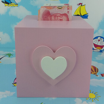 进不出创意女孩男孩大号超大卡通纸币储蓄罐 粉色爱心中号只进不出款