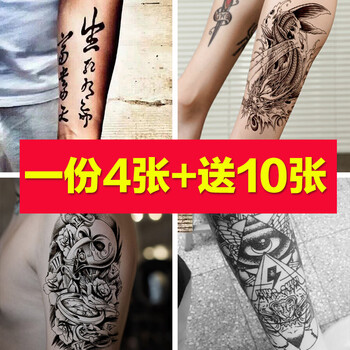 1套4张不同款大花臂 10张英文纹身贴 纹墨轩龙鱼骷髅文字图腾花臂花腿男女刺青防水纹身贴套装4张不同款花臂套装 Hbt05 图片价格品牌报价 京东