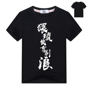 王者荣耀t恤稳住别浪短袖儿童夏季我们能赢猥琐发育学生休闲上衣 黑色