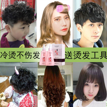 诚敬 海洋诗韵 冷烫精烫发水卷发男女头发家用儿童定型水软化剂蓬松不