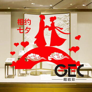 七夕鹊桥相会情人节墙贴纸婚庆公司珠宝黄金店铺装饰橱窗玻璃门贴