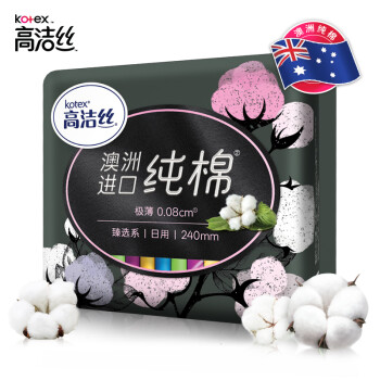 【高洁丝卫生巾】高洁丝(kotex)臻选澳洲进口纯棉日用240mm8片超薄