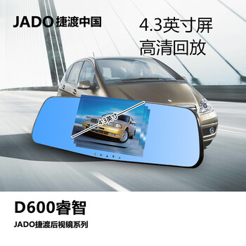 
                                        捷渡（JADO）D600新款双镜头行车记录仪高清夜视1080P倒车影像一体机 标配 无卡                