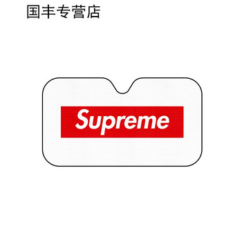 用遮阳挡前挡车窗防晒板隔热帘太阳档夏季车内创意用品 白色sup【图片