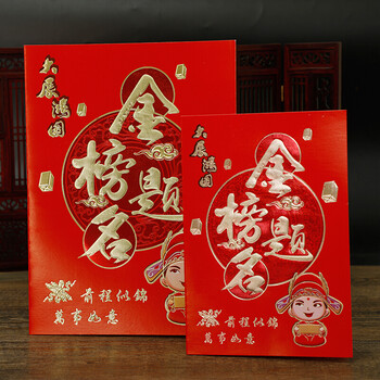 升学宴请柬 高考毕业考大学升学宴状元谢师宴金榜题名请柬请帖定邀请