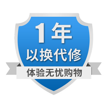 【赠品】一年质保 以换代修(无需领取-下单即送 )1 白色