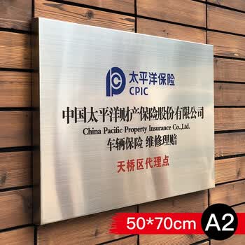 展示牌不锈钢招牌门牌制作 50*70cm哑光银色【a2款】