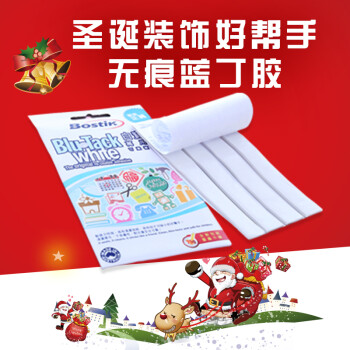 
                                        梓晨 蓝丁胶（2盒）取代钉子照片墙无痕安装 不损害墙面 75G大包装                