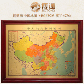 高清纯铜地图中国世界铜板画办公室装饰画书房学校挂画开业礼品匾