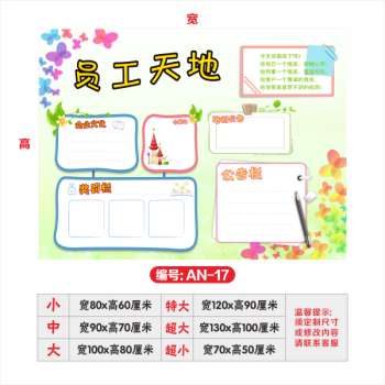 員工天地文化牆 公司企業辦公室佈置裝飾貼紙宣傳欄照片牆貼畫 an-17