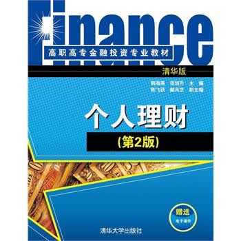 互联网理财平台：金融新浪潮下的理财新体验