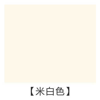 内墙乳胶漆白色彩色灰色墙面漆室内翻新涂料补墙油漆自刷墙漆 米白