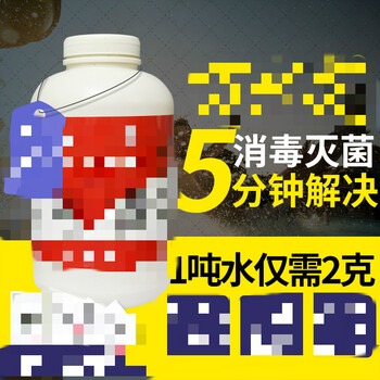 万消灵婴幼儿游泳池消毒剂消毒片高效速溶泡腾氯片氯丸强氯精粉 1kg装