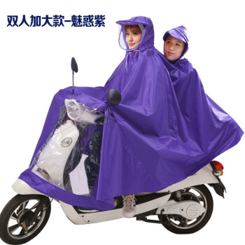 
                                        雨翔新型头盔式面罩雨披雨衣单人双人电瓶车电动车摩托车自行车雨披雨衣加厚牛津布 / 双人加大款==魅惑紫 XXL                