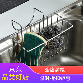 京东品类好店厨房沥水架水槽挂篮挂袋沥水篮不锈钢洗碗布抹布收纳
