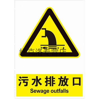危险废物三角标志牌危废标签管理制度应急预案排放口标识 铝板储存