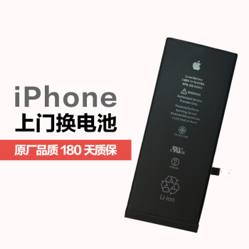 iPhone5s 电池维修更换 苹果原厂品质 【图片 