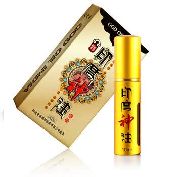 古圣堂男性外用男用喷剂液10ml支印度神油一瓶