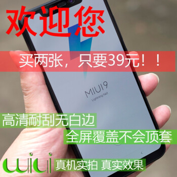 wiui小米8se鋼化膜全屏覆蓋 mix2s無白邊max3手機6x探索8青春版f1sn