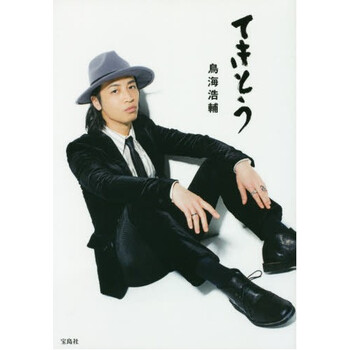 日版声优鸟海浩辅てきとう付特典cd 摘要书评试读 京东图书