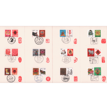 东吴收藏jt和编年邮票集邮公司邮折之十一二轮生肖大全 图片价格品牌报价 京东