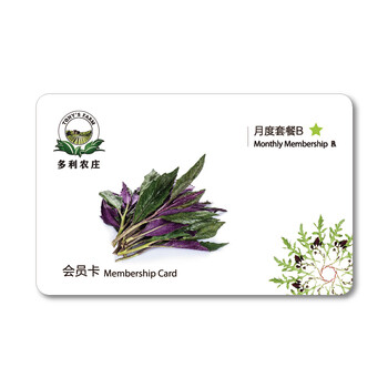 多利农庄有机蔬菜箱宅配月度卡b 宅配套餐卡新鲜蔬菜6斤 8次员工福利送人 图片价格品牌报价 京东