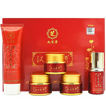 香港九芝堂汉方药典护肤品套装 化妆品 面霜洗面奶精华 五合一套盒